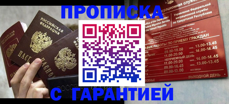 регистрация для дет. сада в Черногорске